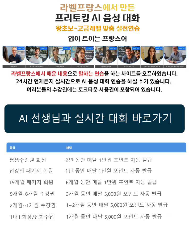 토크타운 포인트신청